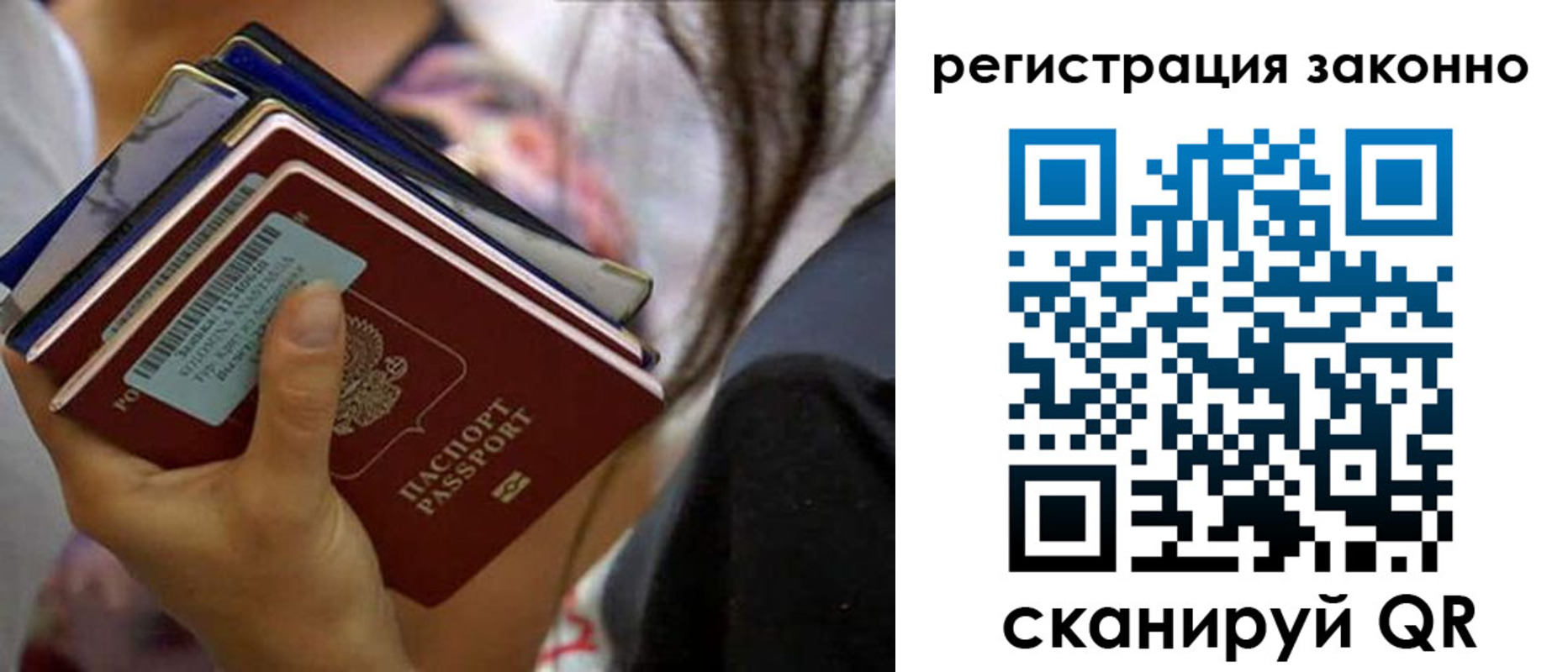 прописка в Южноуральске
