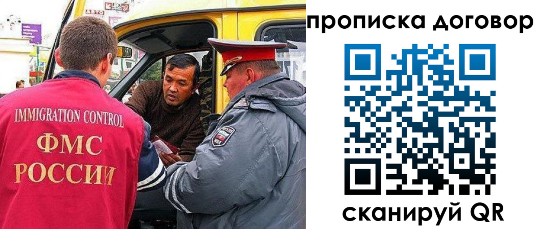 прописка регистрация в Южноуральске