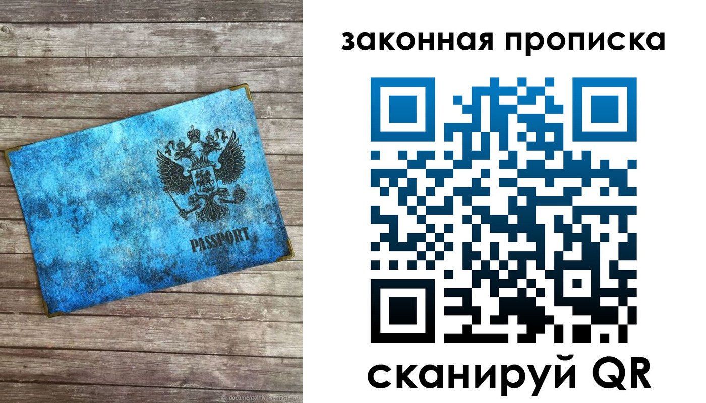 прописка для кредита в Южноуральске