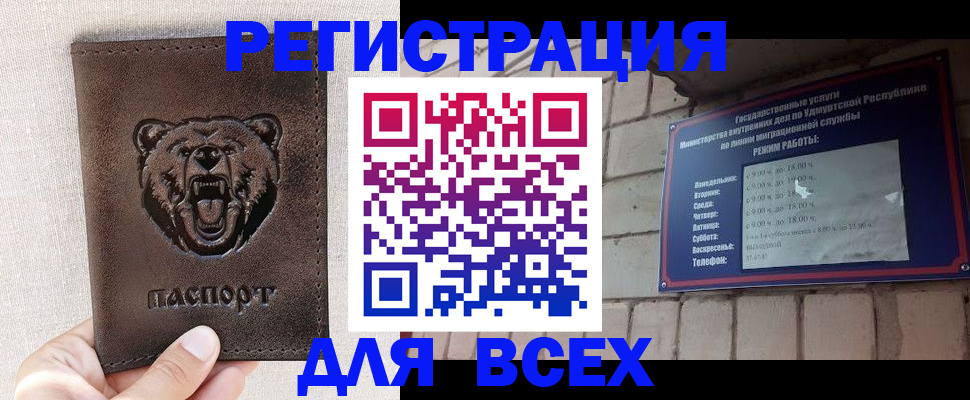 временная регистрация надежно в Южноуральске
