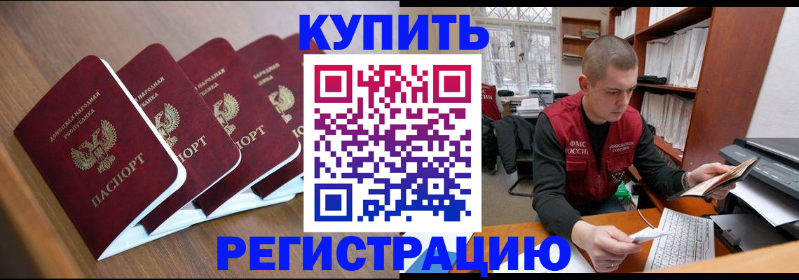 где прописаться в Южноуральске